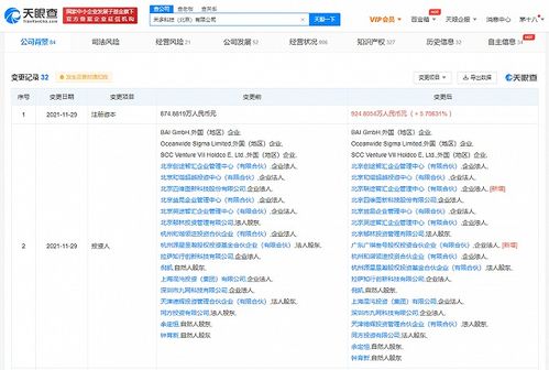 广汽资本战略投资禾多科技 自动驾驶基础软件服务迎来新动力